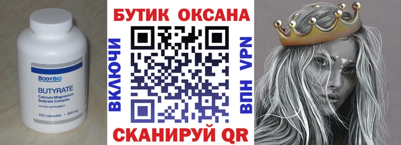 маркетплейс формула  Кинешма  БУТИРАТ буратино 