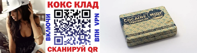 магазин наркотиков Кинешма КОКАИН Fish Scale