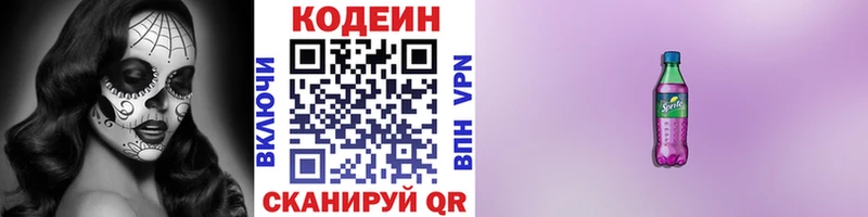 где найти   Кинешма  Кодеиновый сироп Lean напиток Lean (лин) 