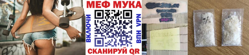 купить наркотики цена  Кинешма  Меф mephedrone 