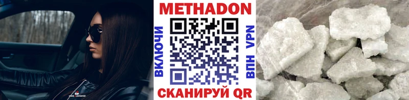 МЕТАДОН мёд  купить наркотики цена  Кинешма 
